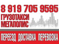 Грузоперевозки Пермь